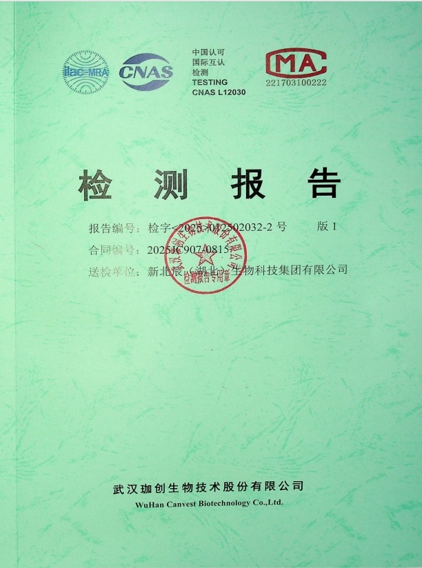 喜讯！新北辰“间充质干细胞”获国际权威第三方质量认证！